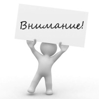 Внимание важное объявление Внимание важное объявление.